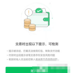 微信支付受限是什么原因。