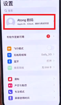 iphone13日历邀请怎么取消