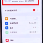 iphone日历收件箱垃圾广告怎么关闭。