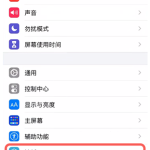 iphone手机怎么设置动态壁纸。