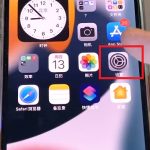 ios家庭邀请垃圾信息如何关闭。