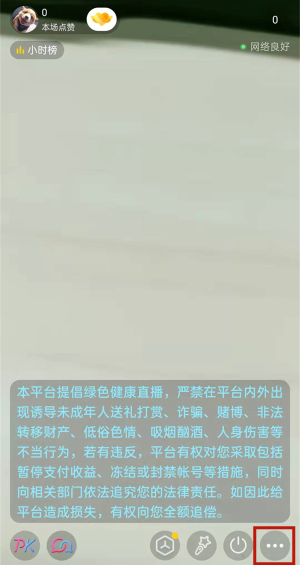 抖音直播间心愿单在哪里看