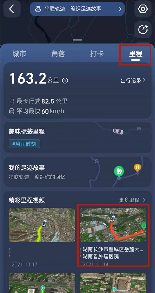 抖音高德地图回家怎么拍的