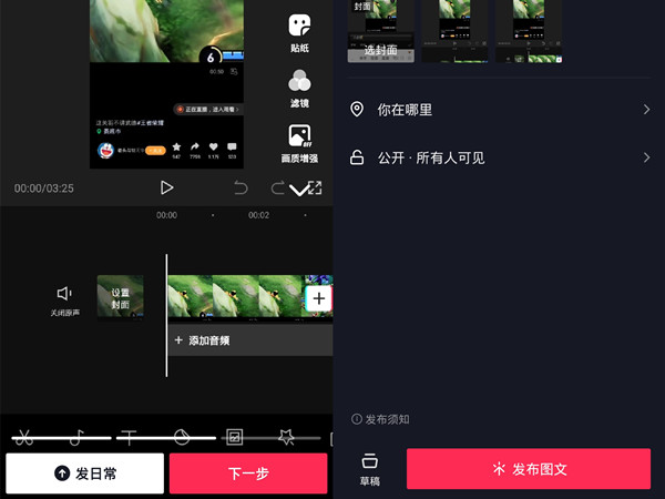 抖音滑动照片的视频怎么做