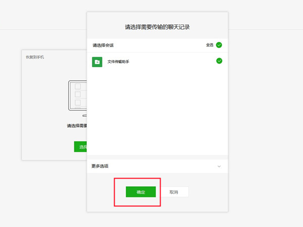 微信怎样找回被删除的图片和视频