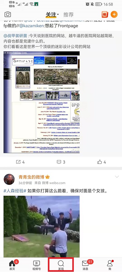 2022微博集卡活动在什么地方。