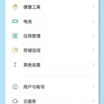 OPPO系统coloros12如何升级。