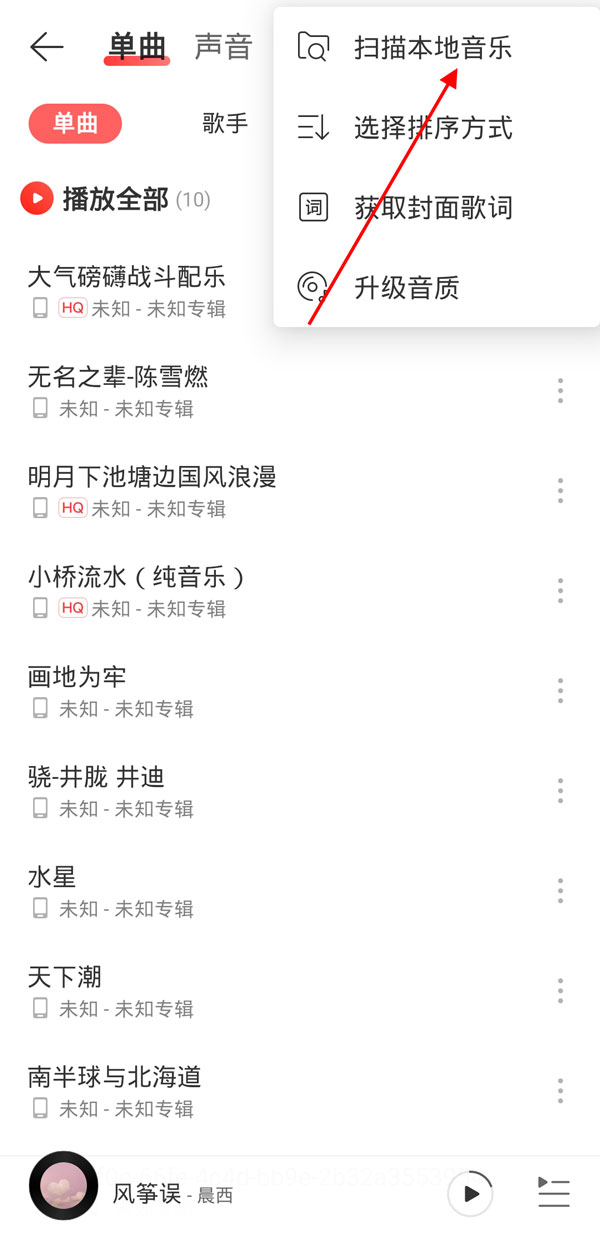 网易云音乐下载的音乐下架了还能收听吗