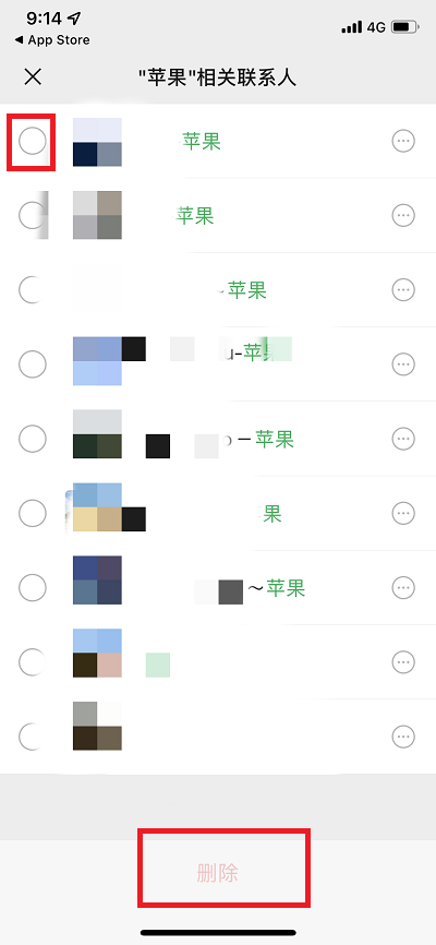 微信如何批量删除好友