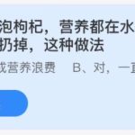 小鸡庄园答题1月18日最新答案。