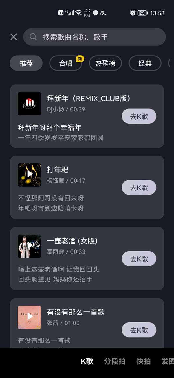 抖音直播耳机返听怎么打开。