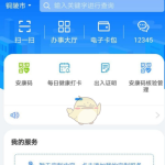 皖事通怎么查医保账户余额。