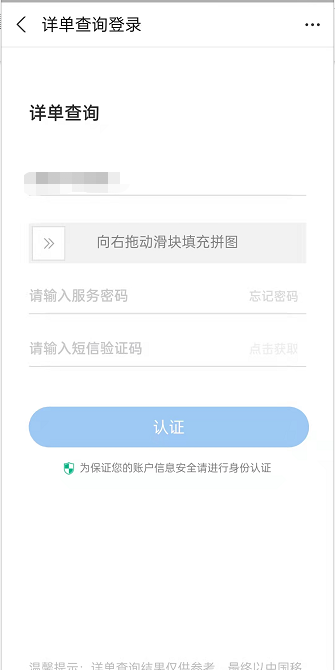 支付宝通话记录怎么恢复