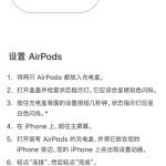 airpods pro如何注销原来的主人。