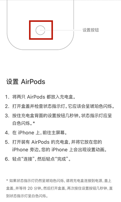 airpods pro如何注销原来的主人。