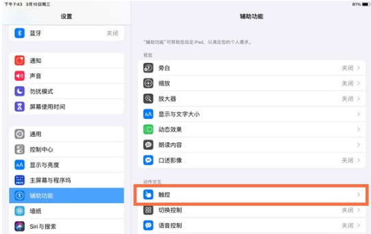 ipad的截屏功能在什么地方