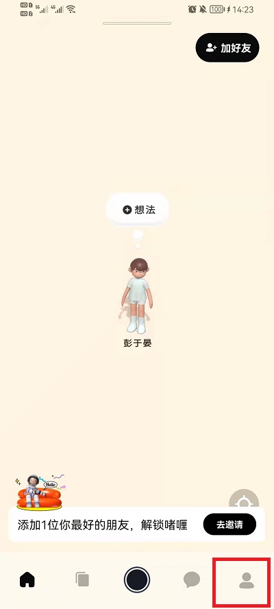 啫喱app如何注销账号。