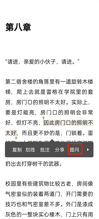 网易蜗牛读书怎么发布提问。