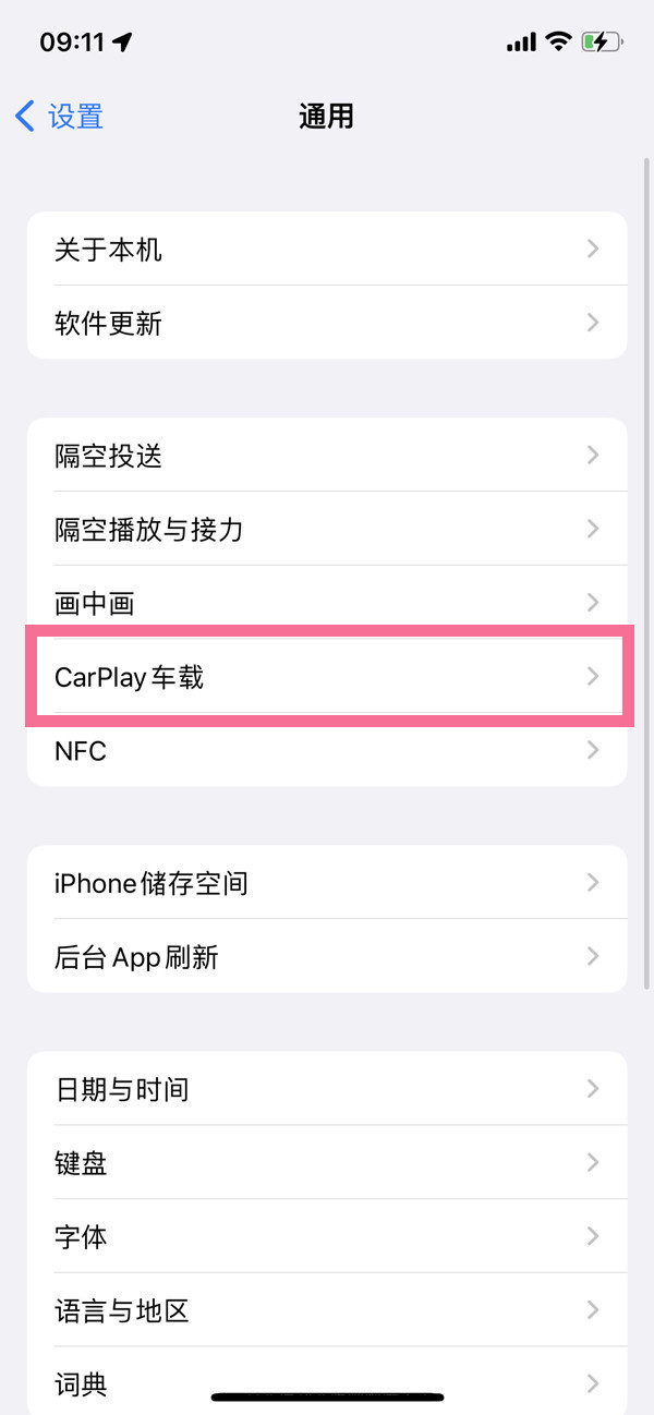 苹果手机carplay如何连接