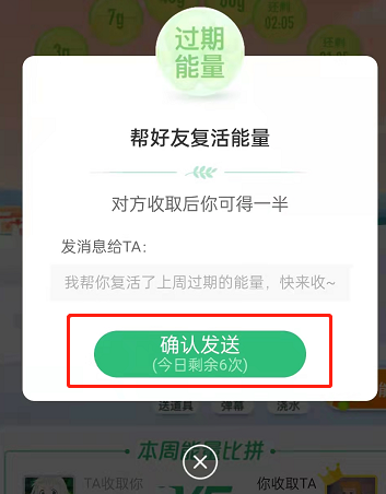 支付宝蚂蚁森林黄色十字图标是什么