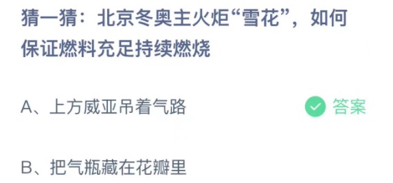 2022年2月17日蚂蚁庄园今日课堂答题。