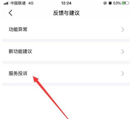 如何投诉得物卖方？