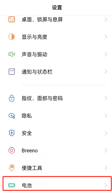 OPPOreno7pro在哪开启省电模式。