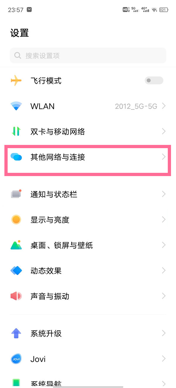 vivo手机如何开启车载系统。