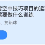 小鸡庄园答题2月18日最新答案。