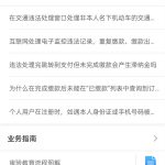 12123换证体检信息怎么提交。