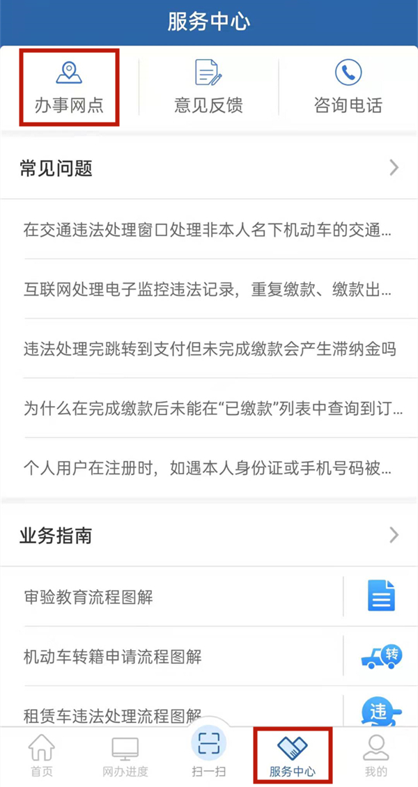 12123换证体检信息怎么提交。