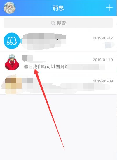 qq如何查看与好友加了多少天。