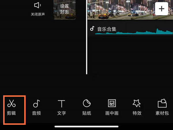 剪映常规变速怎么选择