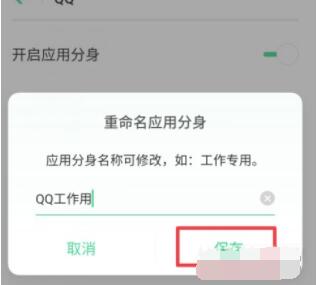 真我GT2Pro怎么设置应用双开