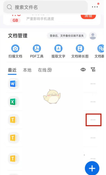 QQ浏览器文档如何添加图片。