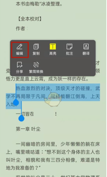 QQ浏览器文档如何添加图片