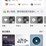 QQ音乐怎么认证音乐人身份。