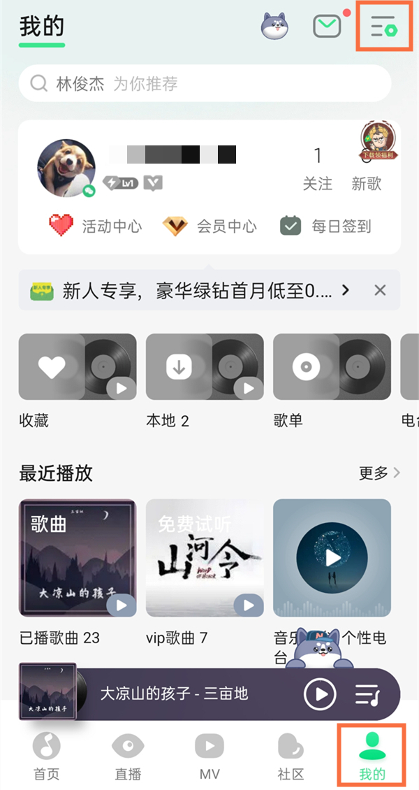 QQ音乐怎么认证音乐人身份