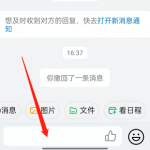 钉钉未发的文本草稿在什么地方。