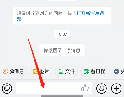 钉钉未发的文本草稿在什么地方。