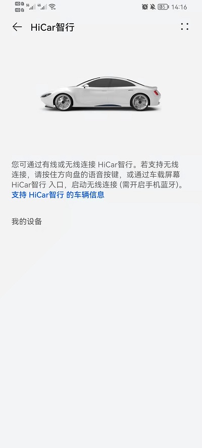 荣耀手机hicar开关在什么地方