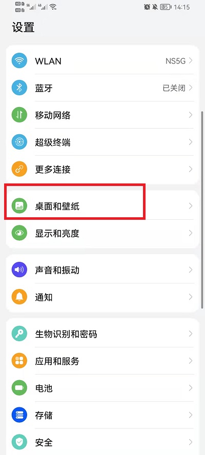 荣耀手机图标变小了怎么调回来。