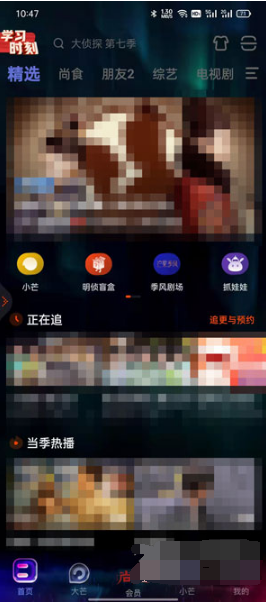 芒果TV如何和朋友一起看视频