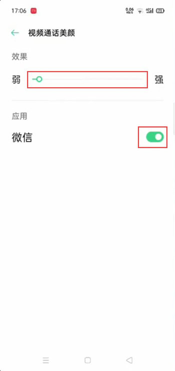 oppo手机微信视频如何开启美颜