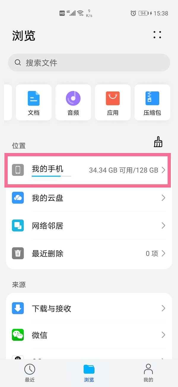 华为mate40pro通话录音在什么地方