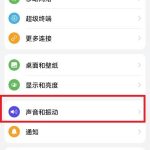 荣耀手机免打扰模式在什么地方设置。