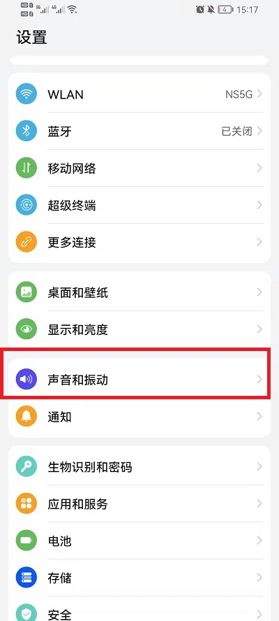 荣耀手机免打扰模式在什么地方设置