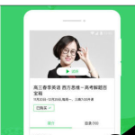 在企鹅辅导APP中报名课程的方法讲解。