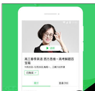 在企鹅辅导APP中报名课程的方法讲解。