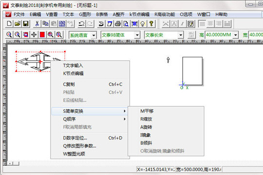 文泰刻绘绘制箭头的方法介绍截图